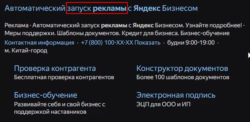 скрин