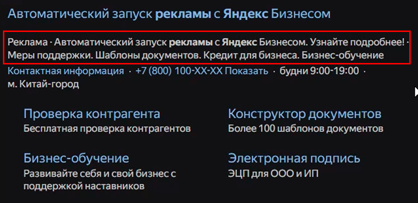 скрин