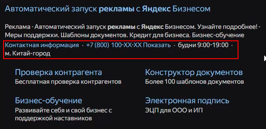 скрин