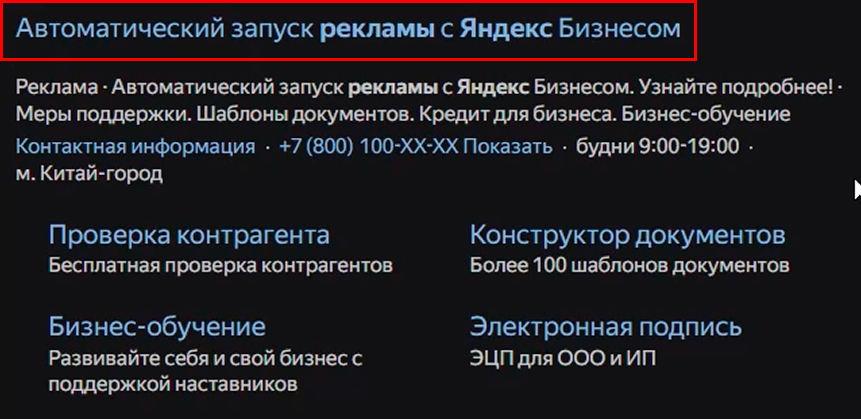скрин