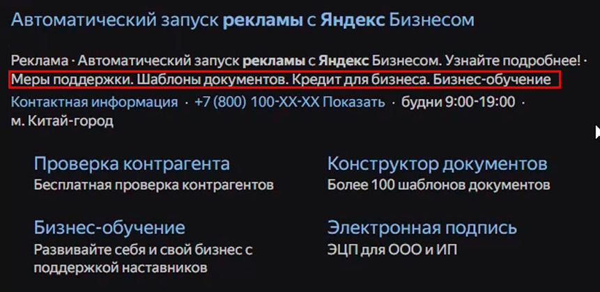 скрин