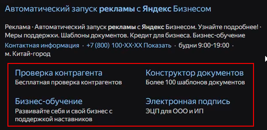 скрин