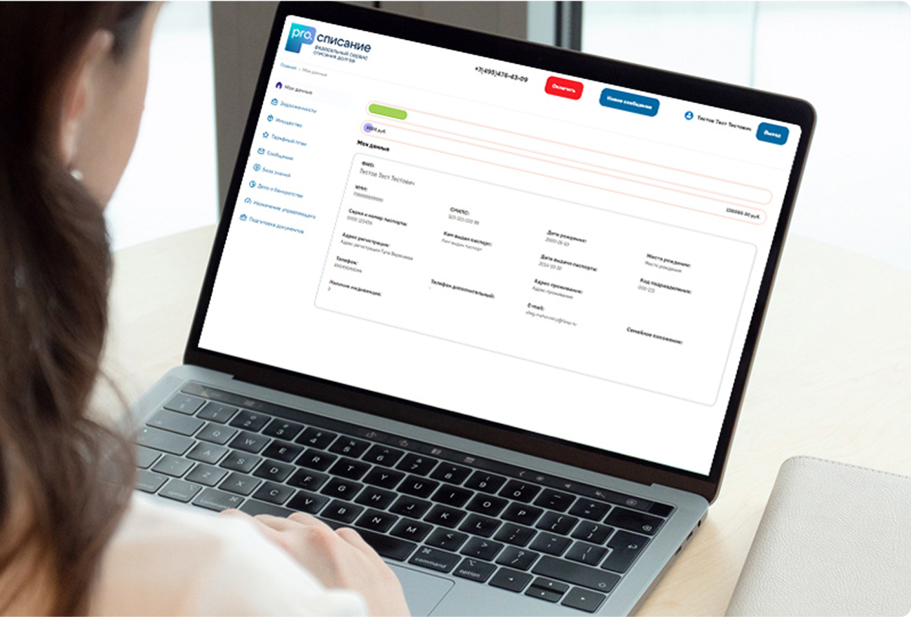 Разработка